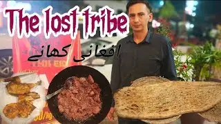 The lost tribe| Afghani restaurant|mutton shanwari Karahi bbq|best namkeen Tikka|Lahore restaurant