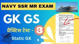 Indian Navy Exam GK GS Mock Test 3 | Navy SSR MR Exam GK & Reasoning Mock Practise Test | Navy Exam