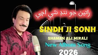 Shaman Ali Mirali|Raaton Jo Nind Nathi Ache|New Song 2026|Sindhi Viral Song|@Balouch_Prouduction|BPS