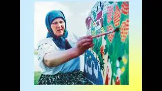 9 клас Примітивізм