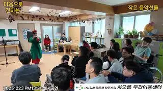 행복은가까이에 있어요.함께해요. 개똥벌레오카리나
