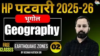 HP Patwari 2026 | Geography | Earthquake zones in India | Free Class-02 #hppatwari #geography #hprca