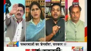 Taal Thok ke : Should army take action against stone pelters who come in front of army operation?