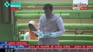 Bhopalgarh&lrm; MLA Pukhraj Garg on the Governor's address | Rajasthan Vidhan Sabha 2023