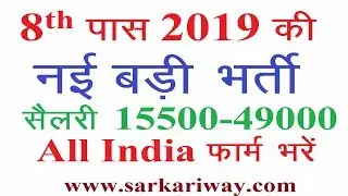 MP State Legal Service || Peon and Order Tamilkarta || Form Online 2019 ||
