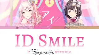 【Mixed Ver.】ID Smile • 25時、ナイトコードで。@瑞希&絵名