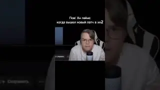 Плов: Hn Games когда вышел новый патч в хн2 #memes #shorts #kussia #helloneighbor2