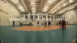 10.11.2023/Турнир Волейбольной академии/The Spike - Русы/С дивана