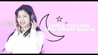 twitch transition after effects tutorial | #LIA