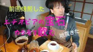 「衝撃」コーヒー飲むだけのはずが！！