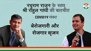 How to Create Jobs | Rahul Gandhi in conversation with Raghuram Rajan on COVID & its economic impact
