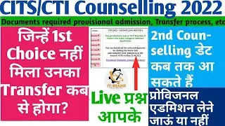 cits 2nd counselling date 2022, cits provisional admission process 2022,cti counselling dates,#cits