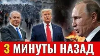 IRAN COUP: Putin Prepares Troops, Missile Strikes on Israel, World on the Brink