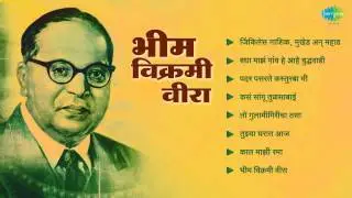 Bhim Vikrami Veera - Dr. Babasaheb Ambedkar - Marathi Songs - Shyam- Anant