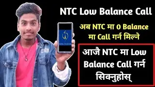 Ntc Low Balance Call || Ntc O (Zero) Balance Call || How To Call Ntc Low Balance Call ||