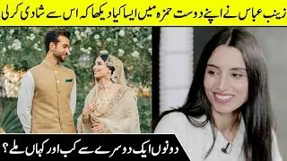 Zainab Abbas Revealed The Love Story Before Marriage With Hamza Kardar | FM | Desi Tv