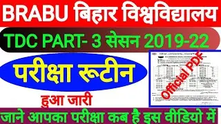 brabu part3 exam routine 2022|brabu tdc part 3 examination program 2019-22|brabu part3 admitcard2022