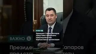 Культурной столицей ШОС стал кыргызский город Чолпон-Ата #kazinform #новости