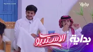 هوشات جلسة أبو صلوح على قهوة أحمد حنيف | #الاستديو92