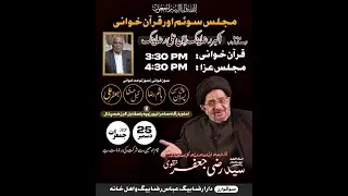 Live Majlis e Aza Soyem Akbar Raza 2025 | Maulana Razi Jafar Naqvi | New Rizia