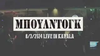 Μπουλντόγκ Live - Βουτιά Στο Πεδίο Της Μάχης @ Brickwall Pub 8/3/24
