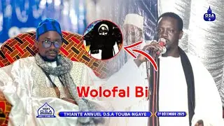 🔵 Wolofalu Sokhna Diarra Bousso par Mame Mbaye Gueye | Thiante Annuel DSA Touba Ngaye | Édition 2025
