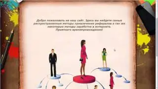 Заработок в интернете (Money Birds)