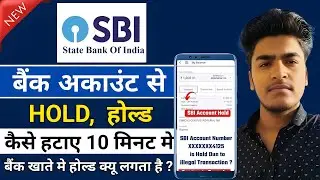 Как снять блокировку с банковского счета в SBI | Как снять блокировку