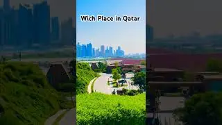 Wich Place in Qatar 🇶🇦#travel #qatartourism #qatarexplore #explorqatar #visitqatar #ytshort #short