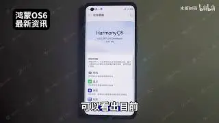 HarmonyOS 6.0.0.107 снова выпущена, и запущено множество оптимизаций функций!