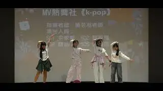 114年修德國小 熱舞社耶誕表演