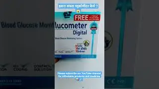 janaushadhi glucometer review | janaushadhi glucometer price | #janaushadhi #glucometer #shots