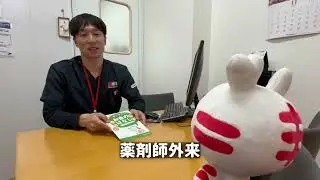 【水戸赤十字病院】薬剤業務紹介動画