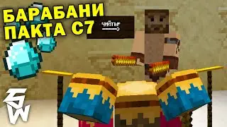 Музикални Инструменти и МНОГО ДИАМАНТИ в Пакта с7 #7