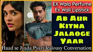 Very Cute Jealousy Call Conversation || Aur Kitna Jalaoge ? || Mr.Loveboy