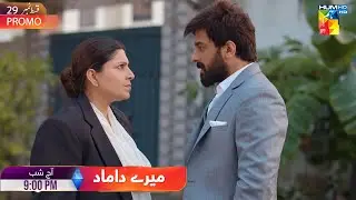 Mere Damad - Episode 29 Promo - Tonight At 09PM Only On HUM TV
