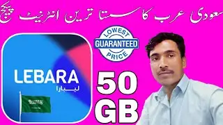 How To Get Active 50 GB Lebra Sim Internet Packages 2024