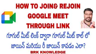 How to join Google meet through link & How to rejoin in Google meet explain in telugu