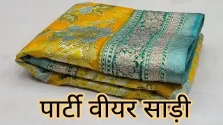 Party Wear Sarees|Satin Silk Saree|Georgette Saree|Lahenga#newtrendingsaree #newsarees 