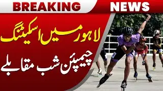 Lahore Skating Champion Shines in Competition | Breaking News | Hum News | Pakistan