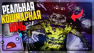 КОШМАРНЫЙ ЛАРРИ ЕСТ НЕПТУНА! МЕНЮ EXTRA! СЕКРЕТЫ ▶️ FNAF Nightmare Nights Part 1 #2