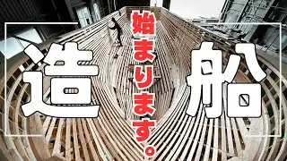 『パイロットボートができるまで』予告編