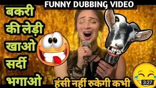 😀Vaste Song😄 |Vaste Funny Dubbing video | Vaste Comedy Song | #viral