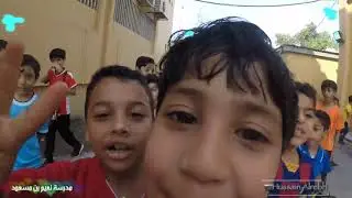 فسحتنا-مدرسة نعيم بن مسعود بالقديح