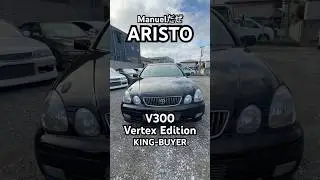 5MTアリスト【TOYOTA ARISTO Vertex Edition】6万キロの実走行！キングバイヤーに入庫しているアリスト紹介！