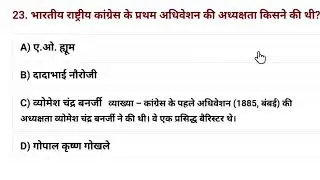GK GS Top 50 MCQ With Solution in hindi #gk 