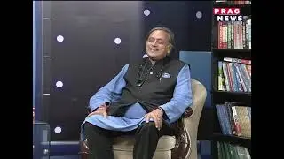 l Mejmel l - EXCLUSIVE with Editor-in-chief Prasanta  Rajguru- in conversation with Shashi Tharoor