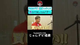 [A putter you'll want just for the sound] Junichi Davidson Youtube 