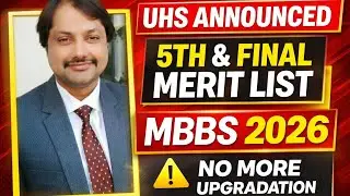 UHS announced 5th and Final merit list/how fill joining form! latest PMDC New! MDCAT news!#mdcat2025