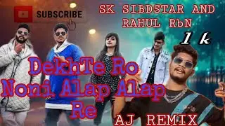 Koraputi New Rap Song Dekhte Ro🥀CB Dipstar Sk Rock Bhai And Rahul RbN #koraputia #rahulrbn AJ REMIX